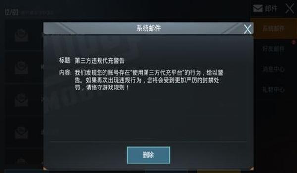 和平精英辅助神器会封号吗