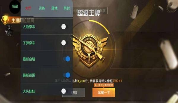 和平精英辅助器root