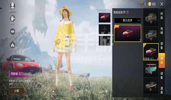 和平精英找小黄鸭辅助器