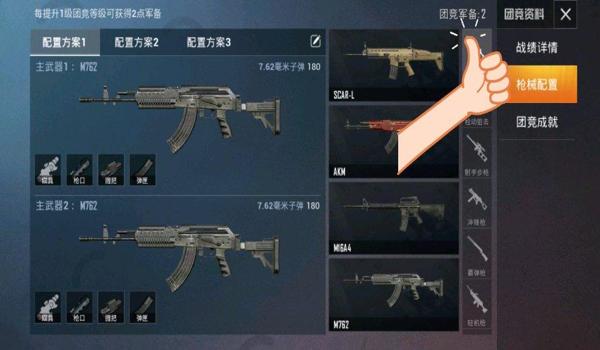 和平精英鸡美辅助怎么用