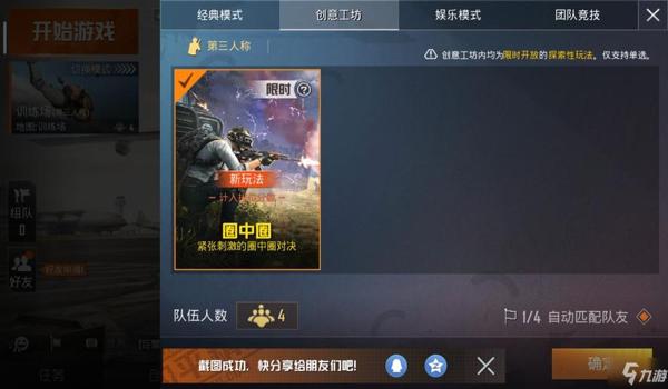 和平精英永恒辅助下载教程