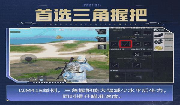 和平精英压枪怎么不会晃