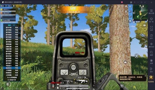 和平精英辅助范围自瞄