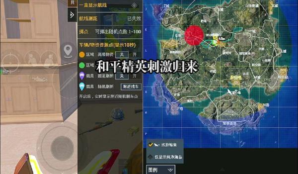 和平精英虐神辅助下载