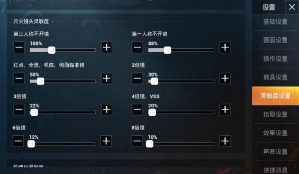 和平精英用辅助按键没反应