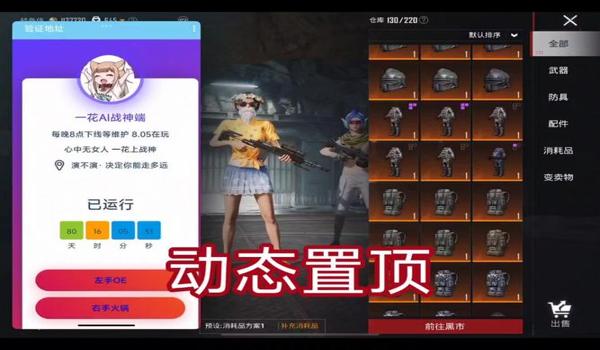 和平精英方向辅助怎么开