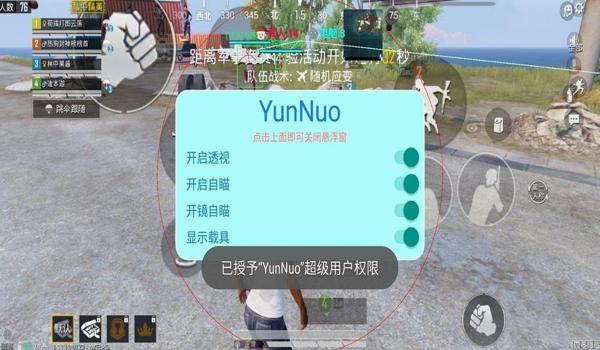 和平精英不卡辅助软件