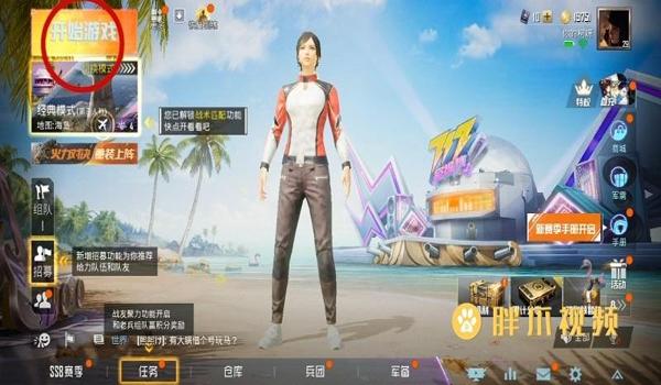 和平精英没有新人好友辅助