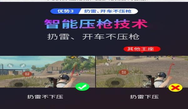 和平精英压枪按键介绍 和平精英压枪按键介绍