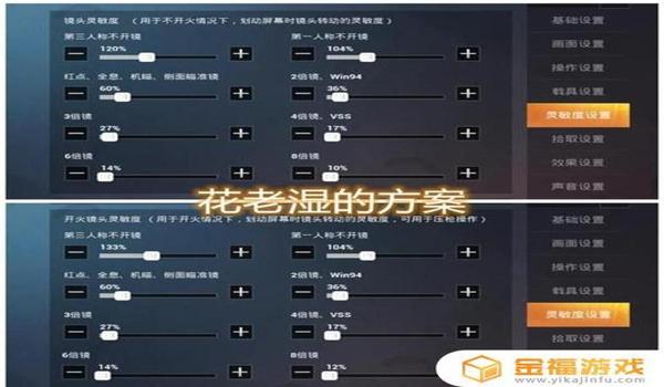 玩和平精英准星辅助功能