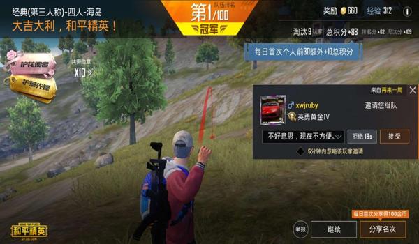 和平精英最强的几个辅助