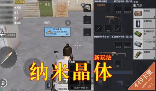 和平精英辅助用具有哪些