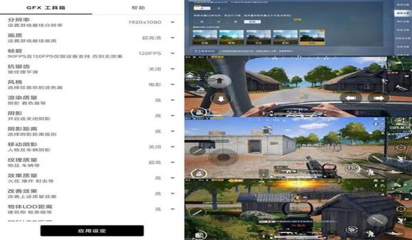 和平精英屏幕中心辅助器