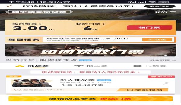 和平精英手机辅助器教程