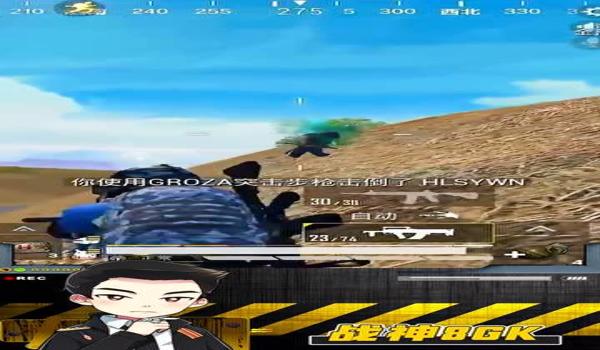 和平精英野狼压枪教学