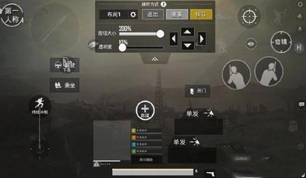 和平精英压枪较稳的设置