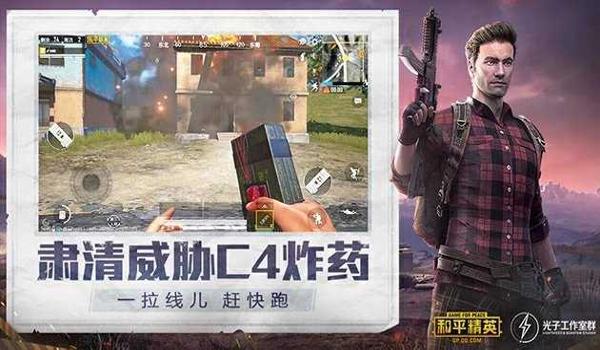 和平精英辅助器3.20