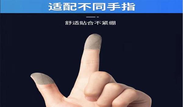 和平精英手指辅助器怎么用