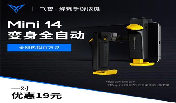 飞智和平精英辅助制作软件 飞智和平精英辅助制作软件