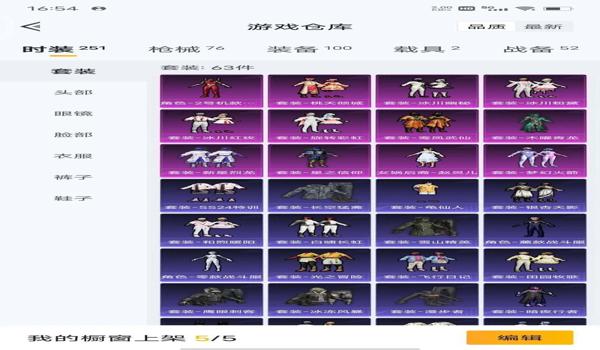 和平精英手游辅助大厅图