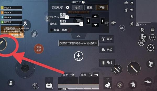 和平精英左右探头键压枪