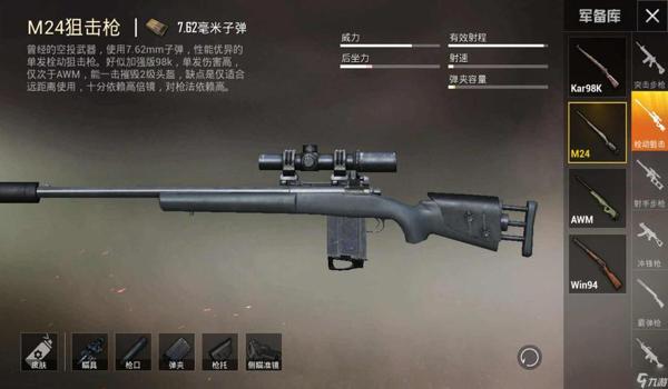 和平精英四指辅助配件大全