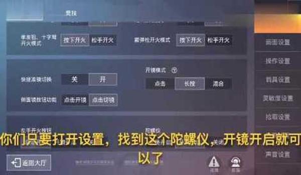 和平精英设置的辅助键在哪