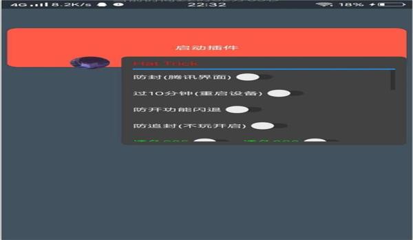 和平精英框架辅助怎么用的