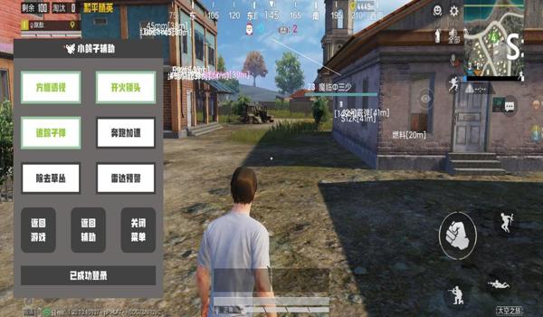 和平精英辅助触控在哪开