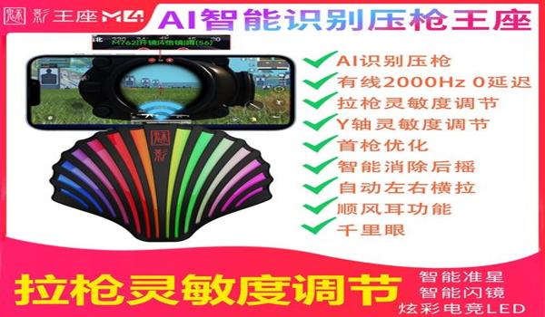 电脑上和平精英怎样压枪