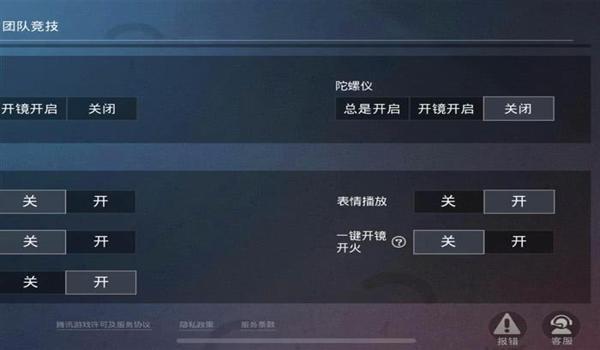 黑鲨3s和平精英压枪灵敏度 黑鲨3s和平精英压枪灵敏度