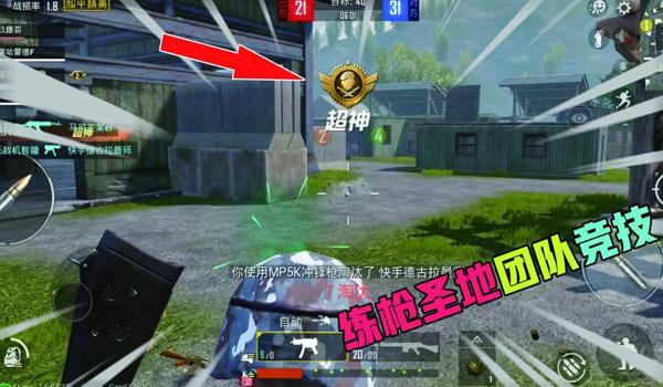 小翔和平精英压枪视频