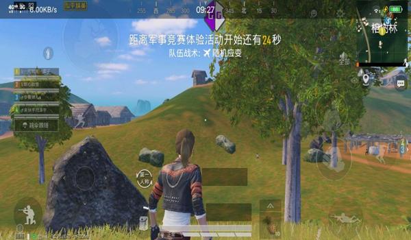 快捷指令游戏辅助和平精英