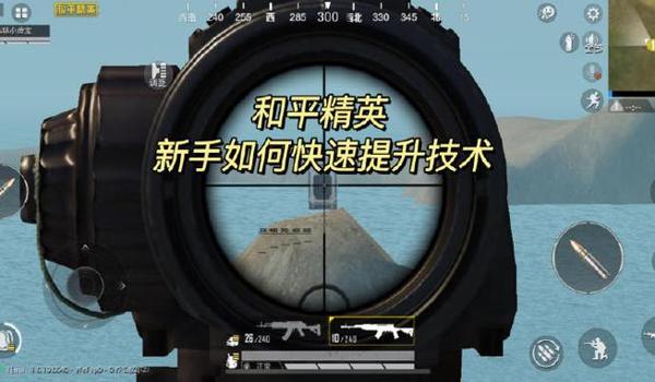 和平精英辅助图形绘画教程