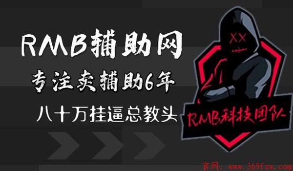 和平精英kfc直装辅助