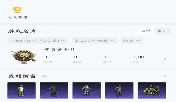 腾讯和平精英辅助教程