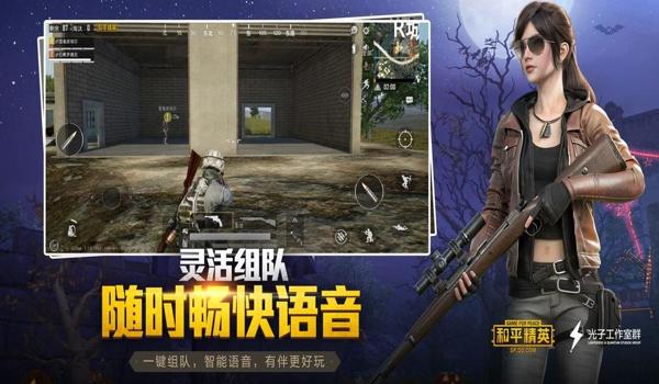 和平精英瞄准辅助官网