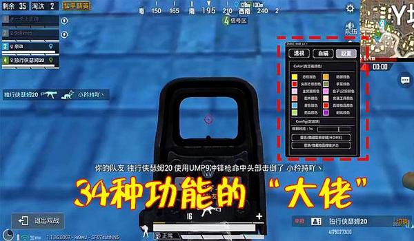 和平精英辅助装置教程视频