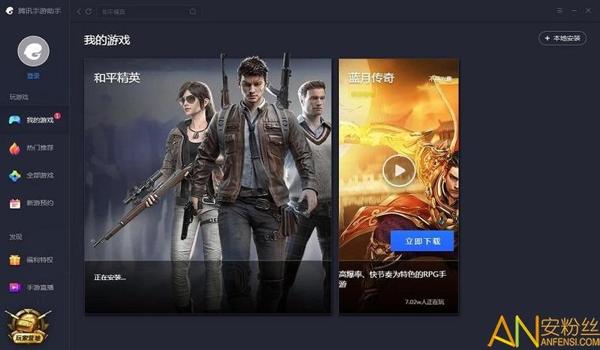 和平精英好用的单机辅助