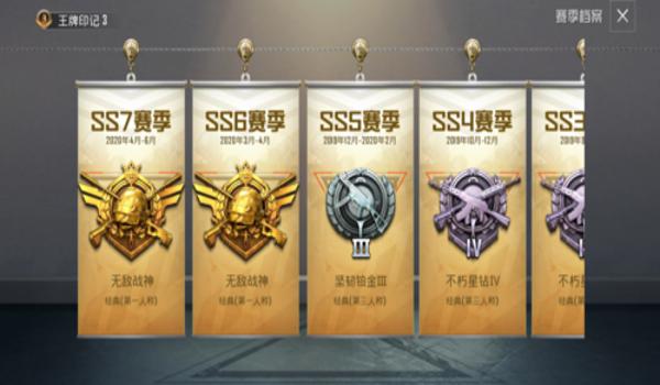 和平精英ss6赛季辅助