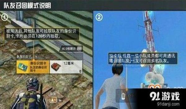 和平精英残局辅助怎么用