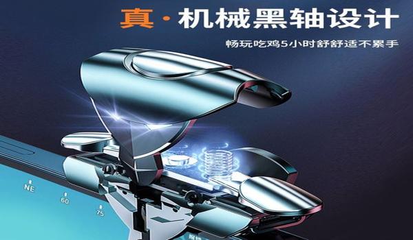 和平精英瞄准辅助应用免费