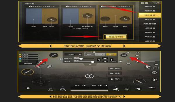 和平精英压枪辅助助手