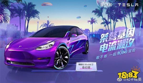 和平精英银色之翼辅助线