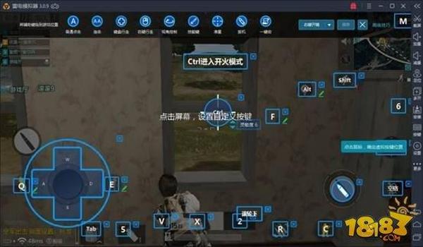 和平精英稳定辅助模拟器