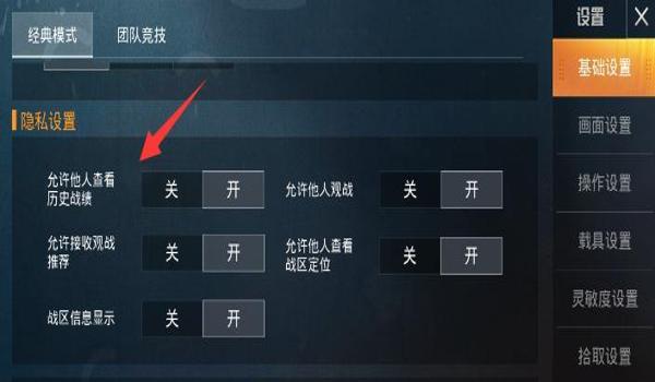 怎么隐藏和平精英辅助按键
