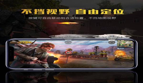 和平精英吃鸡辅助器最新