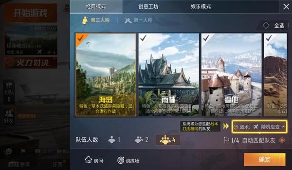 和平精英林辅助器下载安装