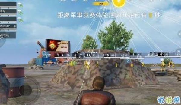 和平精英安卓雷达辅助