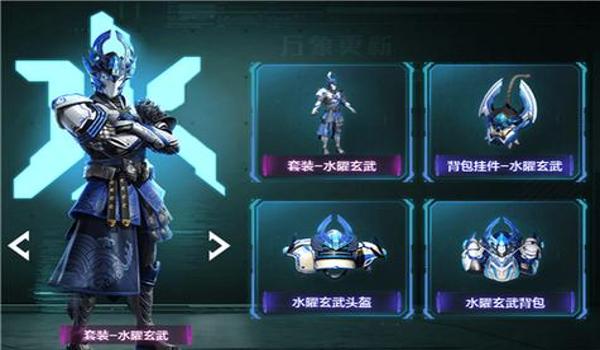 和平精英辅助主播定制款